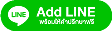 ปุ่ม Line